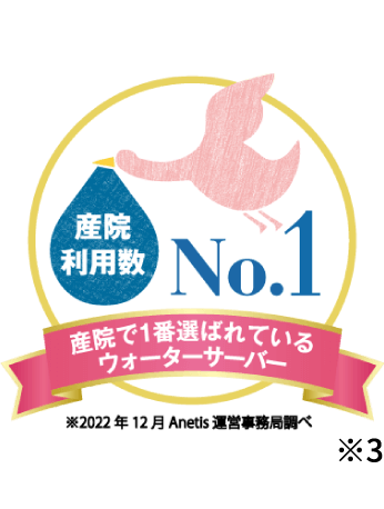 産院利用数No.1